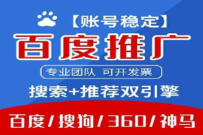 百度推广排名的艺术：一家医疗机构的成功故事