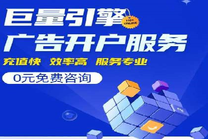 百度广告推广助力品牌快速成长