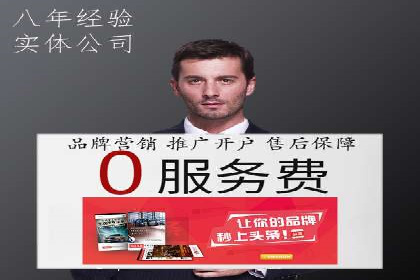 托管SEM竞价服务提供商的选择与评估标准